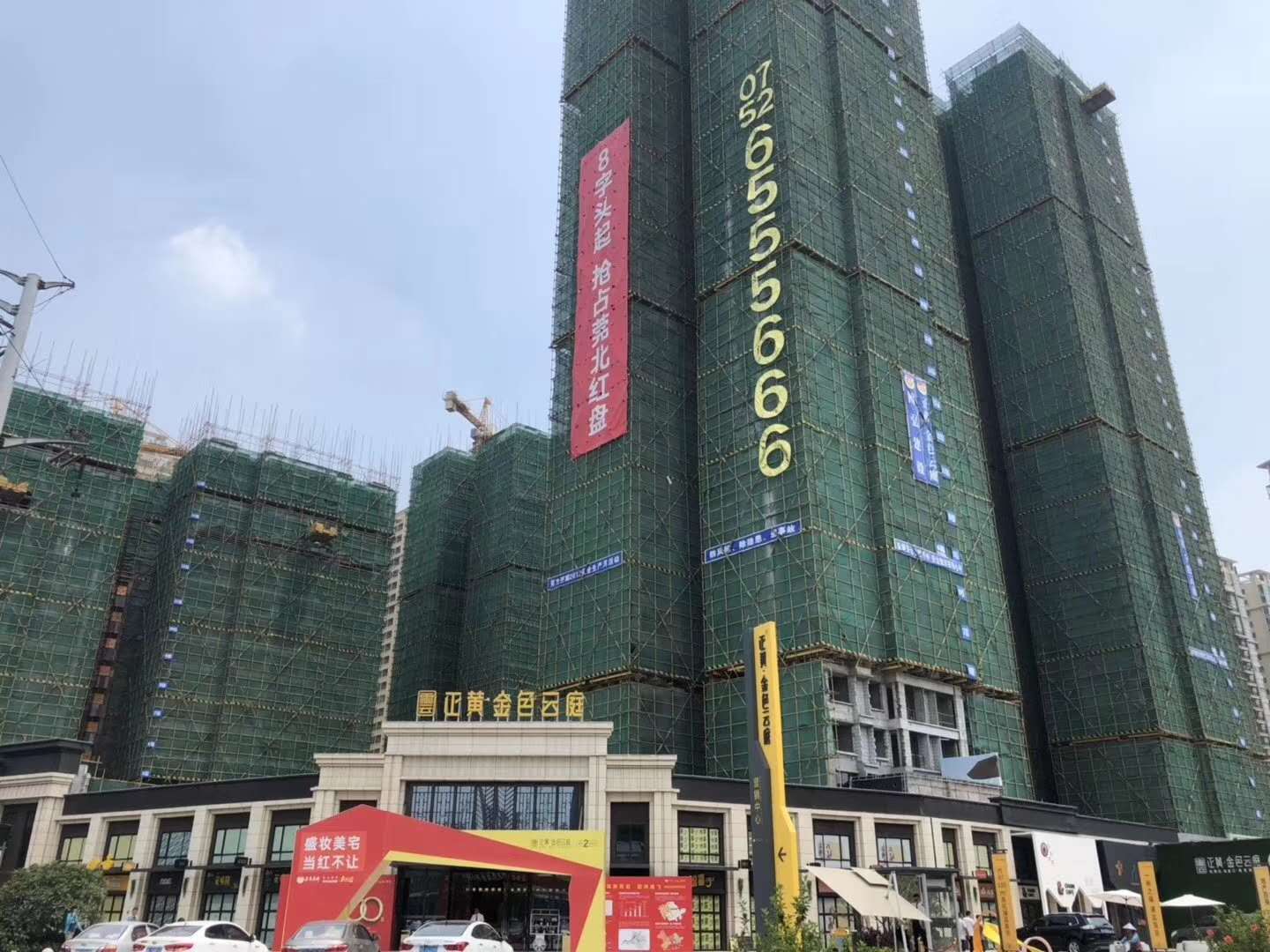 博羅正黃金色云庭